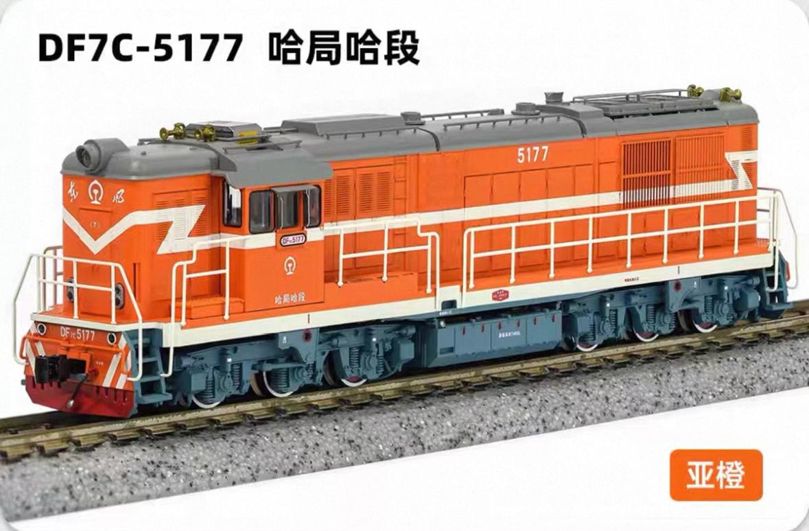 長鳴 N 東風7C型柴油機車 38 長鳴 N 東風7C型柴油機車