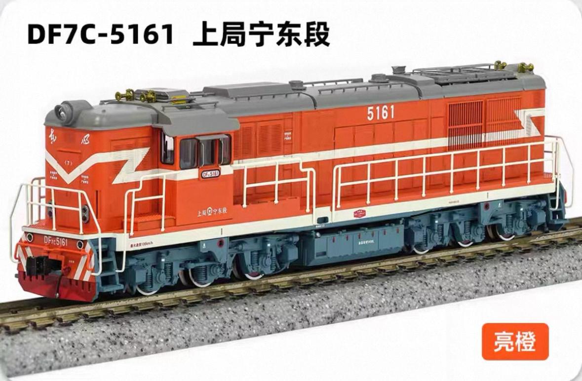 長鳴 N 東風7C型柴油機車 37 長鳴 N 東風7C型柴油機車