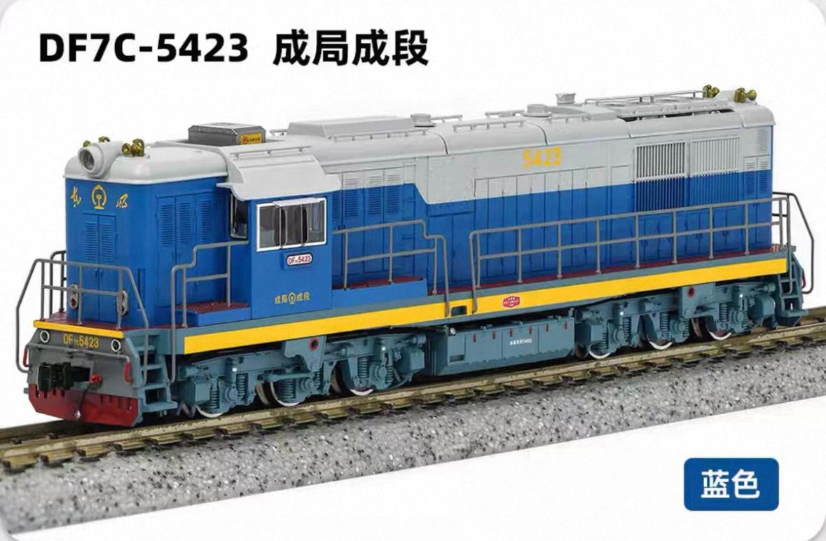 長鳴 N 東風7C型柴油機車 45 長鳴 N 東風7C型柴油機車
