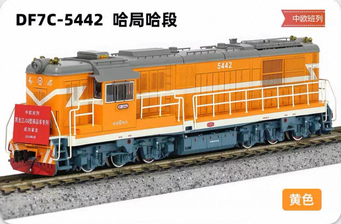 長鳴 N 東風7C型柴油機車 43 長鳴 N 東風7C型柴油機車