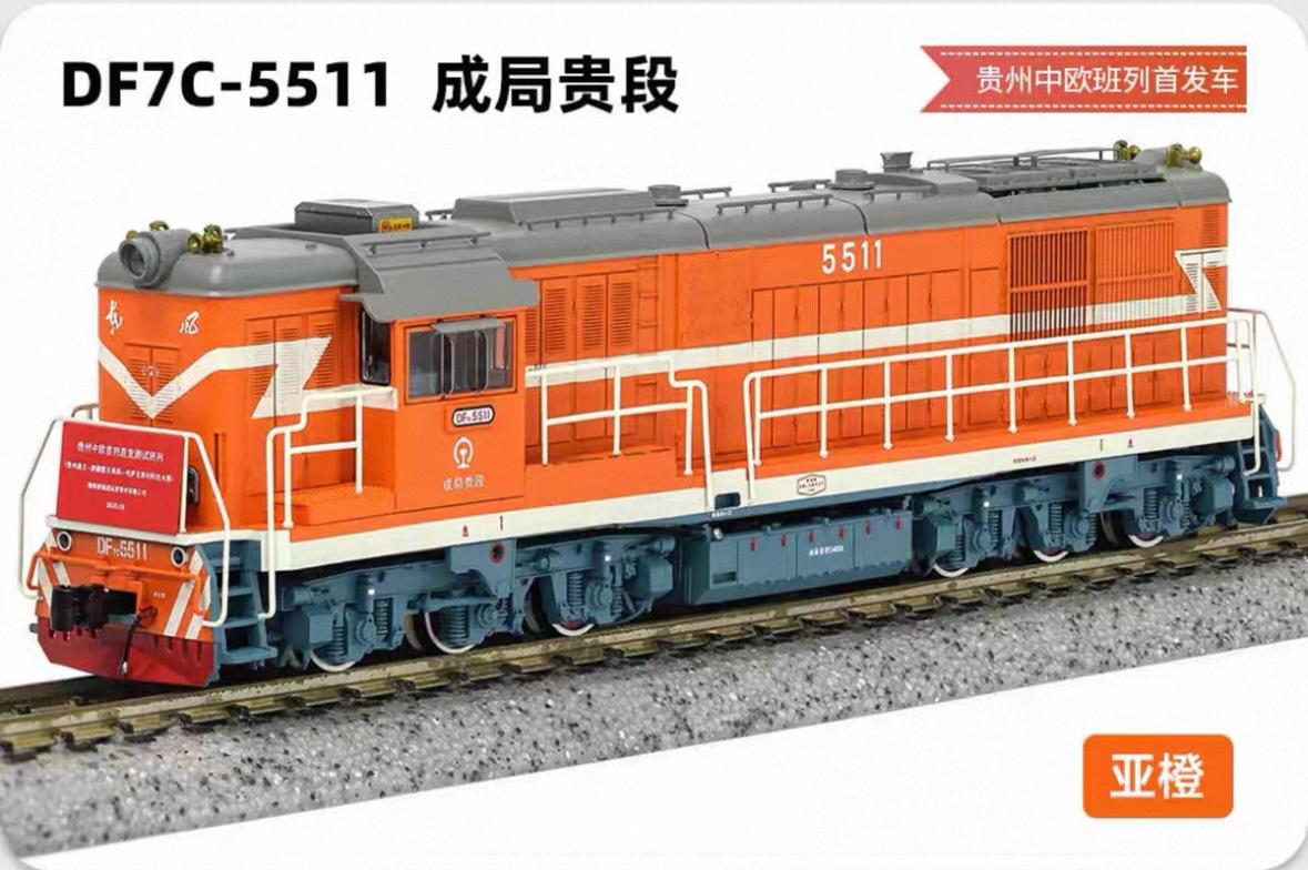 長鳴 N 東風7C型柴油機車 50 長鳴 N 東風7C型柴油機車