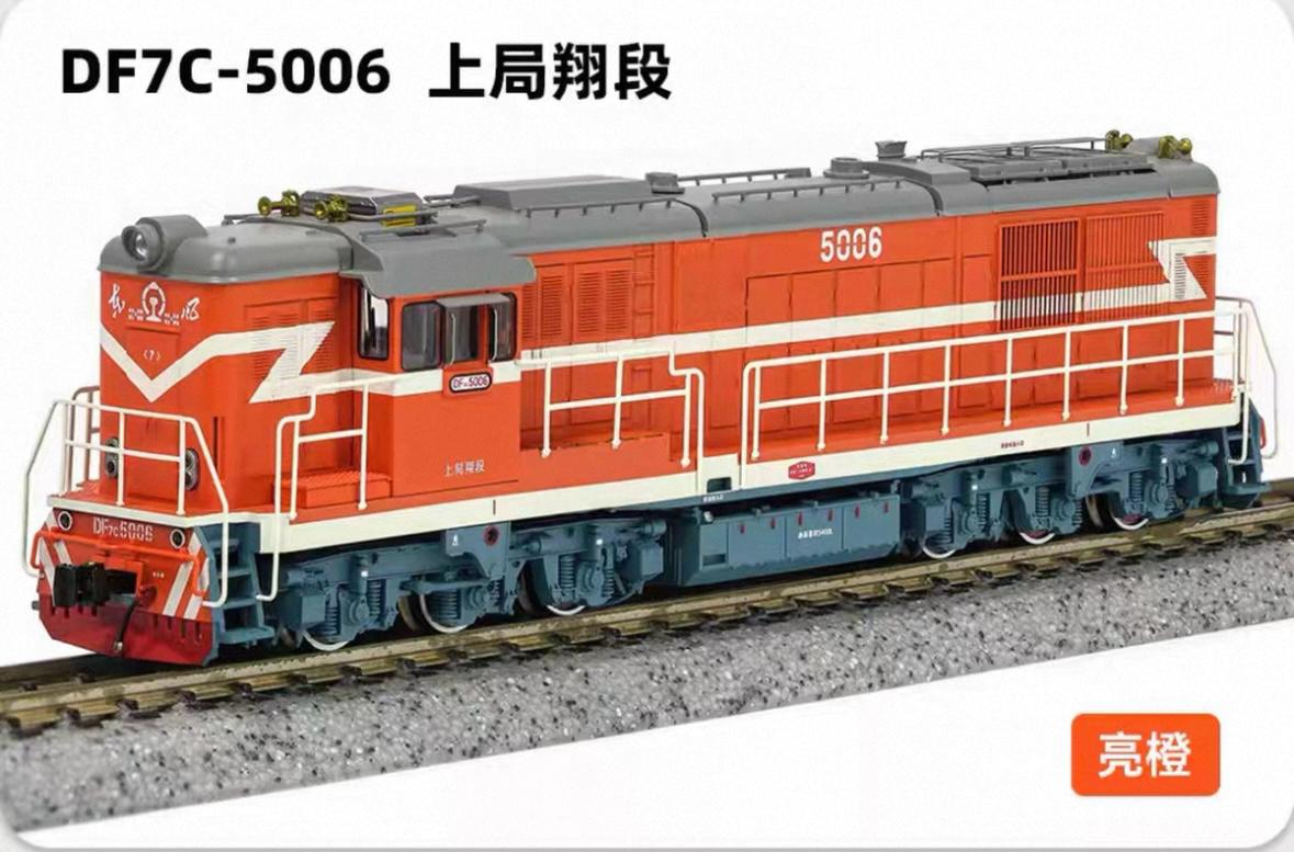 長鳴 N 東風7C型柴油機車 35 長鳴 N 東風7C型柴油機車