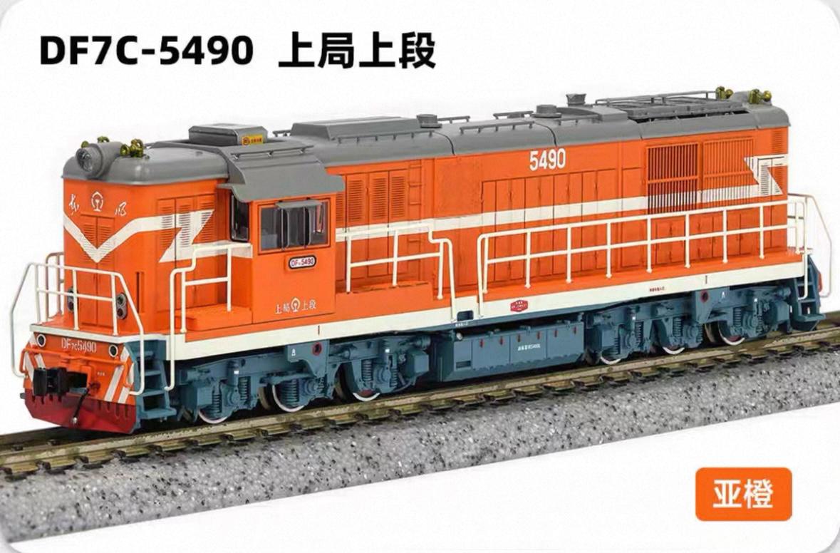 長鳴 N 東風7C型柴油機車 49 長鳴 N 東風7C型柴油機車