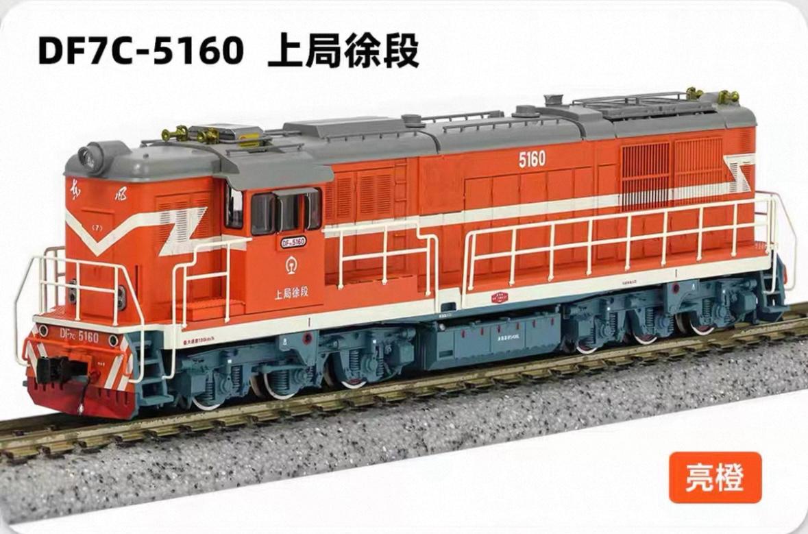長鳴 N 東風7C型柴油機車 36 長鳴 N 東風7C型柴油機車