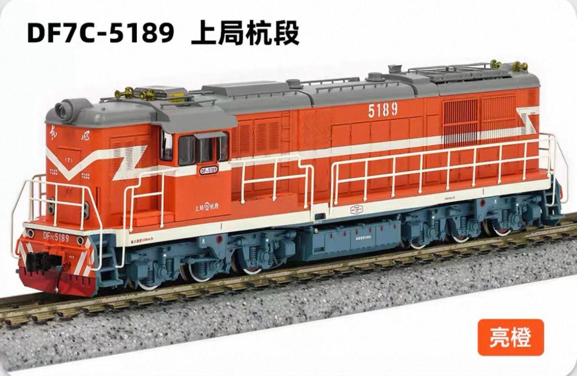 長鳴 N 東風7C型柴油機車 40 長鳴 N 東風7C型柴油機車