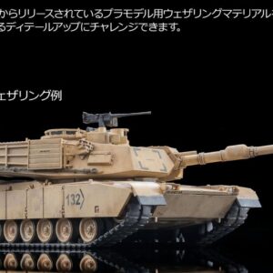 預訂 TOMYTEC ARSENIA 64 合金模型車 - [AS001] M1A2 Abrams
