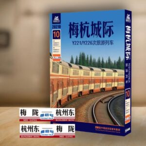 MODUFACTOR 梅杭城際 25B Y221/Y226次 旅遊列車10節套裝 椰樹號