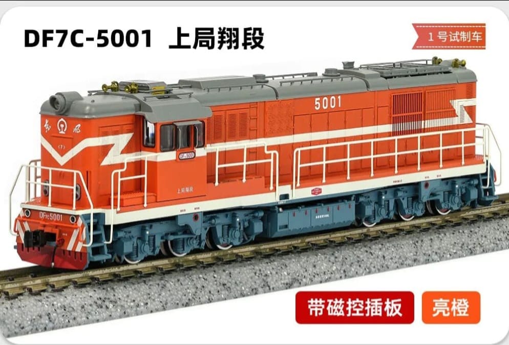 中国長鳴(CHANG MING) 「東風DF7G型内燃机車 0024 済局済段」 長鳴N 東風7C型柴油機車磁控燈版本以及磁控升級燈組件- Khaho Store 咔