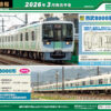 預訂 Greenmax 9月份新品 - A ( 西武8000系 / 小田急8000形 ) 3 預訂 Greenmax 9月份新品 - A ( 西武8000系 / 小田急8000形 )