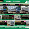 預訂 Greenmax 9月份新品 -B ( 西武 / 小田急 / 東武 ) 3 預訂 Greenmax 9月份新品 -B ( 西武 / 小田急 / 東武 )