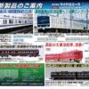 預訂 MICROACE 9月份新品 2 預訂 MICROACE 9月份新品