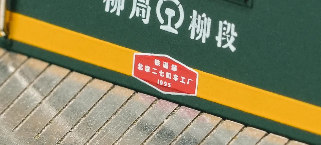 長嗚 N 東風7D型柴油機車