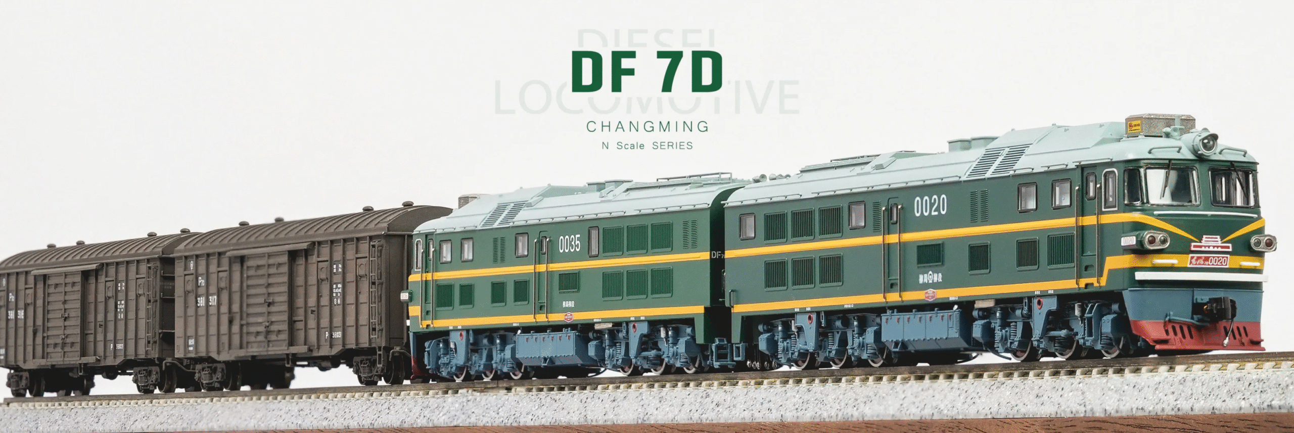 長嗚 N 東風7D型柴油機車