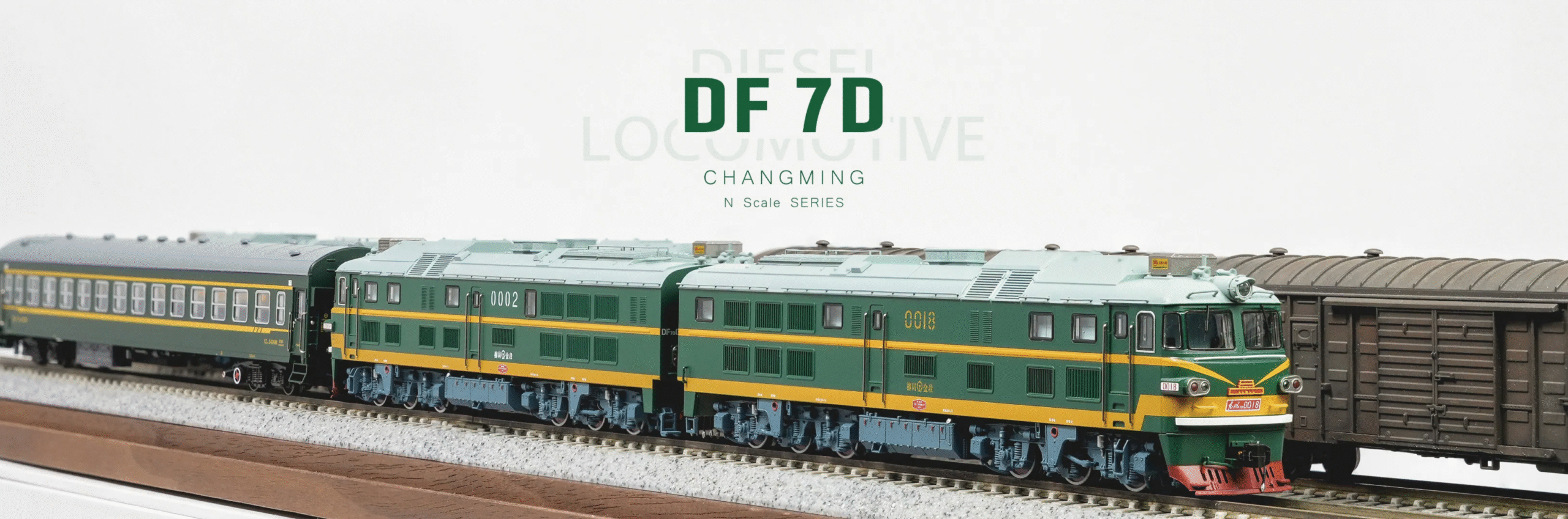 長嗚 N 東風7D型柴油機車