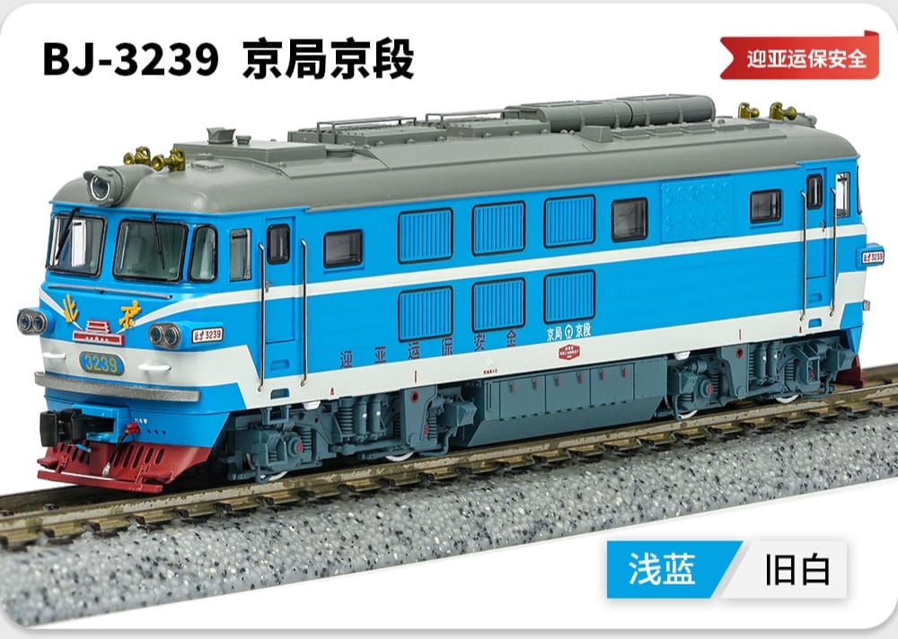 長鳴N 北京型內燃機車(小北京） - Khaho Store 咔好鐵道模型店