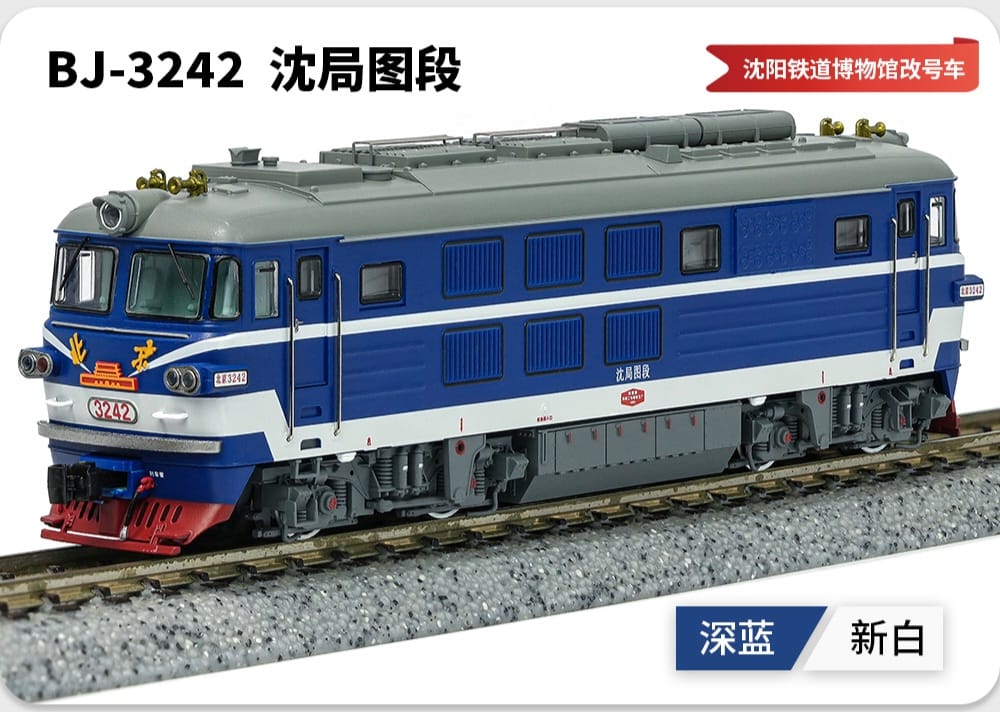長鳴N 北京型內燃機車(小北京） - Khaho Store 咔好鐵道模型店