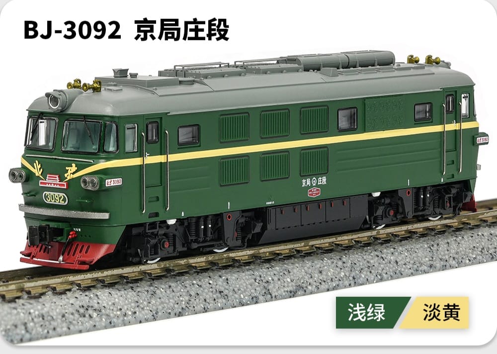 長鳴N 北京型內燃機車(小北京） - Khaho Store 咔好鐵道模型店