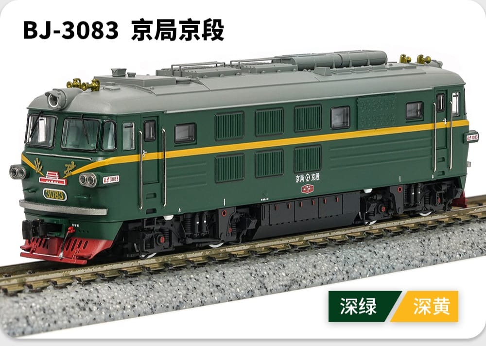 長鳴N 北京型內燃機車(小北京） - Khaho Store 咔好鐵道模型店