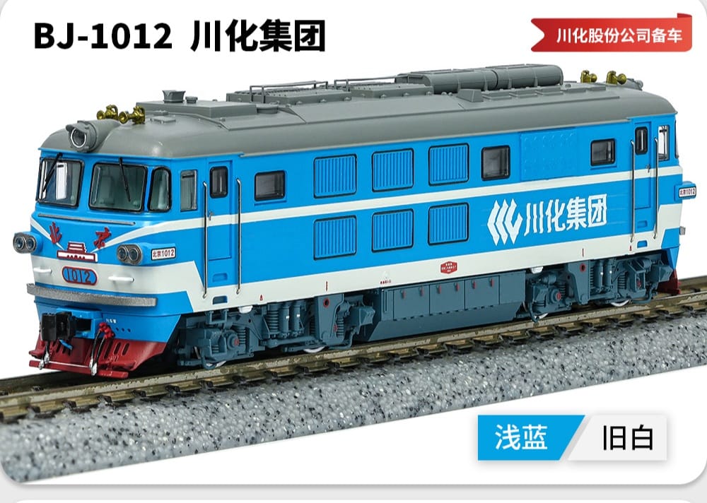 長鳴N 北京型內燃機車(小北京） - Khaho Store 咔好鐵道模型店