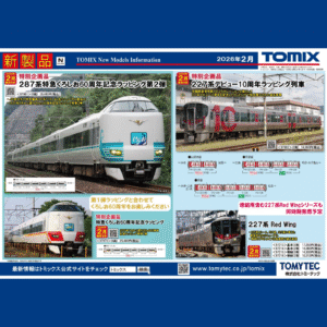 TOMIX 2025年10月新品預約 A