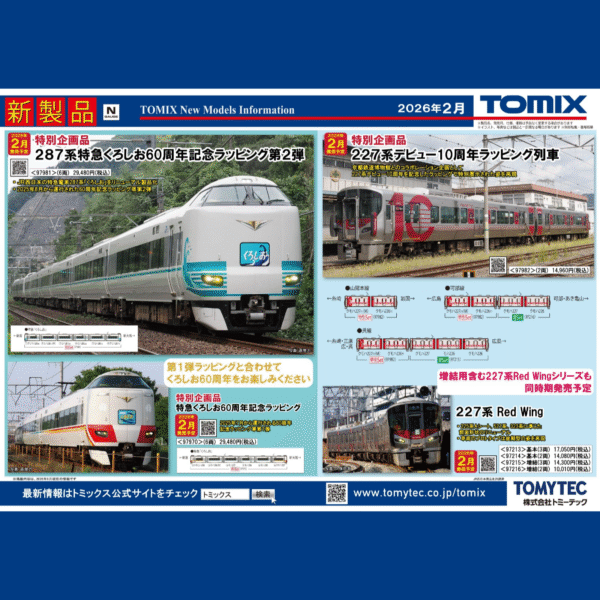 TOMIX 2025年10月新品預約 A