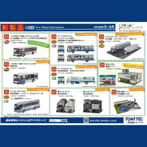 TOMYTEC 2025年10月新品預約 B