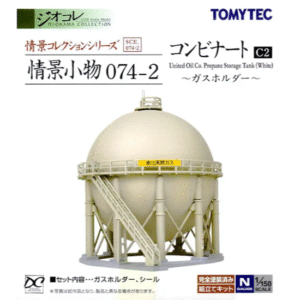 TOMYTEC 284512 液化天然氣儲罐 C2