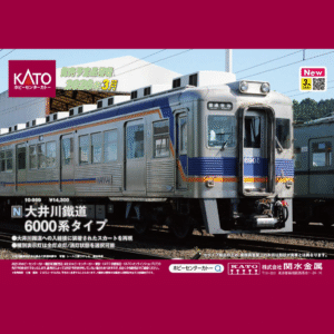 KATO 10-969 大井川鐵道6000系