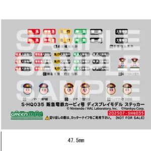 預訂 星之卡比 X 阪急1000系 カービィ号 先頭車