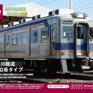 KATO 10月份新品預訂 - B ( KATO 10-969 大井川鐵道6000系タイプ )