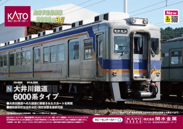 KATO 10月份新品預訂 - B ( KATO 10-969 大井川鐵道6000系タイプ )