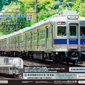 KATO 10月份新品預訂 - A ( 南海電鉄6000系)