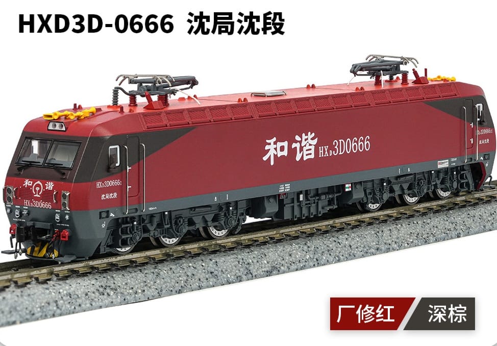 預訂長鳴本周新品HXD3D 電力機車2025年版本( 16/10 16:00 或之前