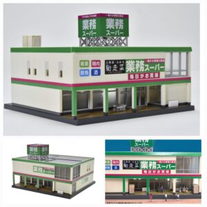 TOMYTEC 334903 建コレ194 業務スーパー