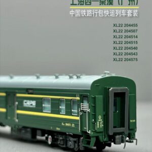 <新品預訂> 微景 Microview 中國鐵路 XL22 型行包快遞專列 七節套裝 X81/X82 次 上海-棠溪(廣州) 11 微景 Microview 中國鐵路 XL22 型行包快遞專列 七節套裝 X81/X82 次 上海-棠溪(廣州)
