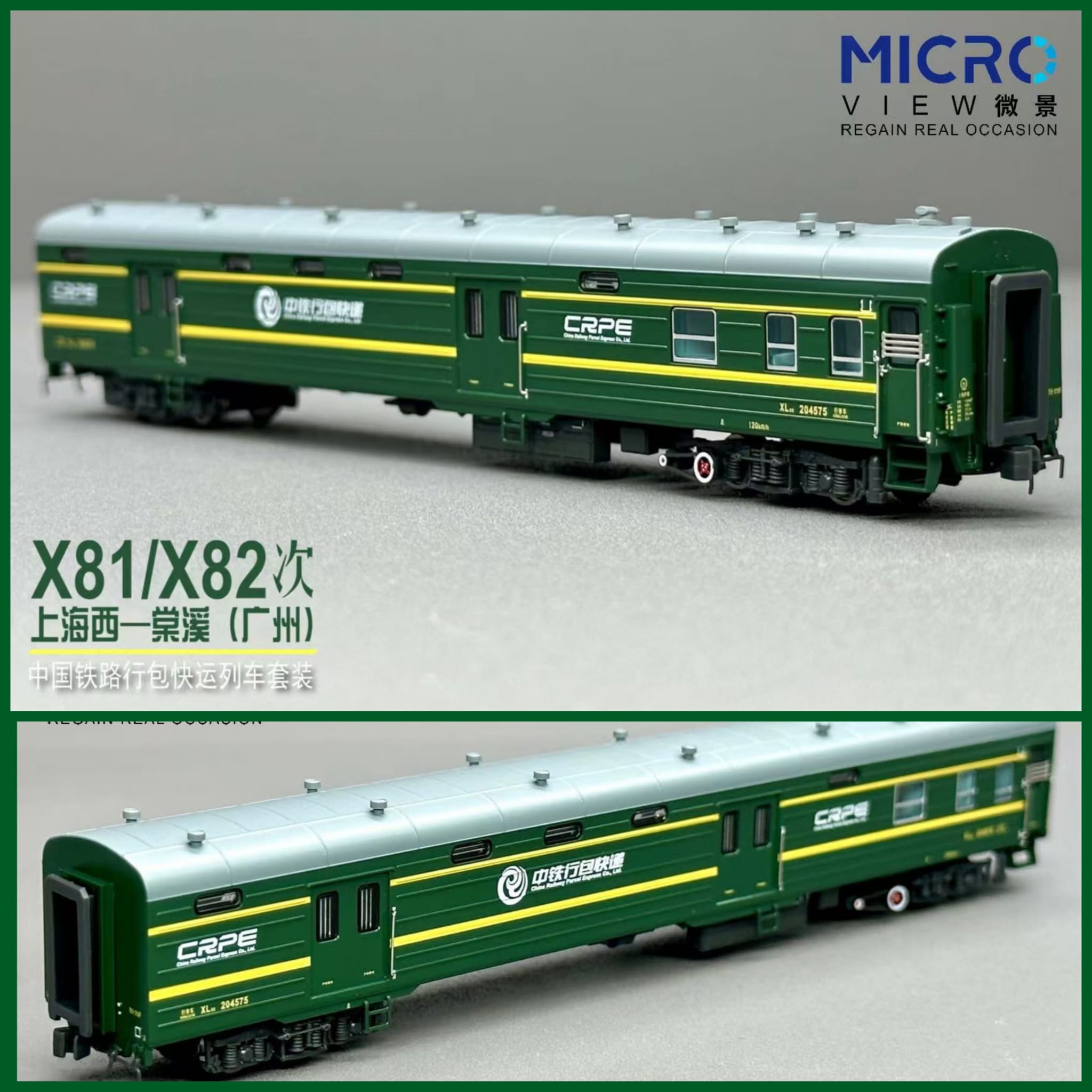 <新品預訂> 微景 Microview 中國鐵路 XL22 型行包快遞專列 七節套裝 X81/X82 次 上海-棠溪(廣州) 3 微景 Microview 中國鐵路 XL22 型行包快遞專列 七節套裝 X81/X82 次 上海-棠溪(廣州)