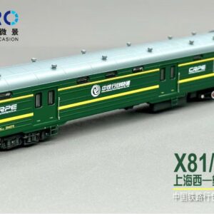 <新品預訂> 微景 Microview 中國鐵路 XL22 型行包快遞專列 七節套裝 X81/X82 次 上海-棠溪(廣州) 10 微景 Microview 中國鐵路 XL22 型行包快遞專列 七節套裝 X81/X82 次 上海-棠溪(廣州)