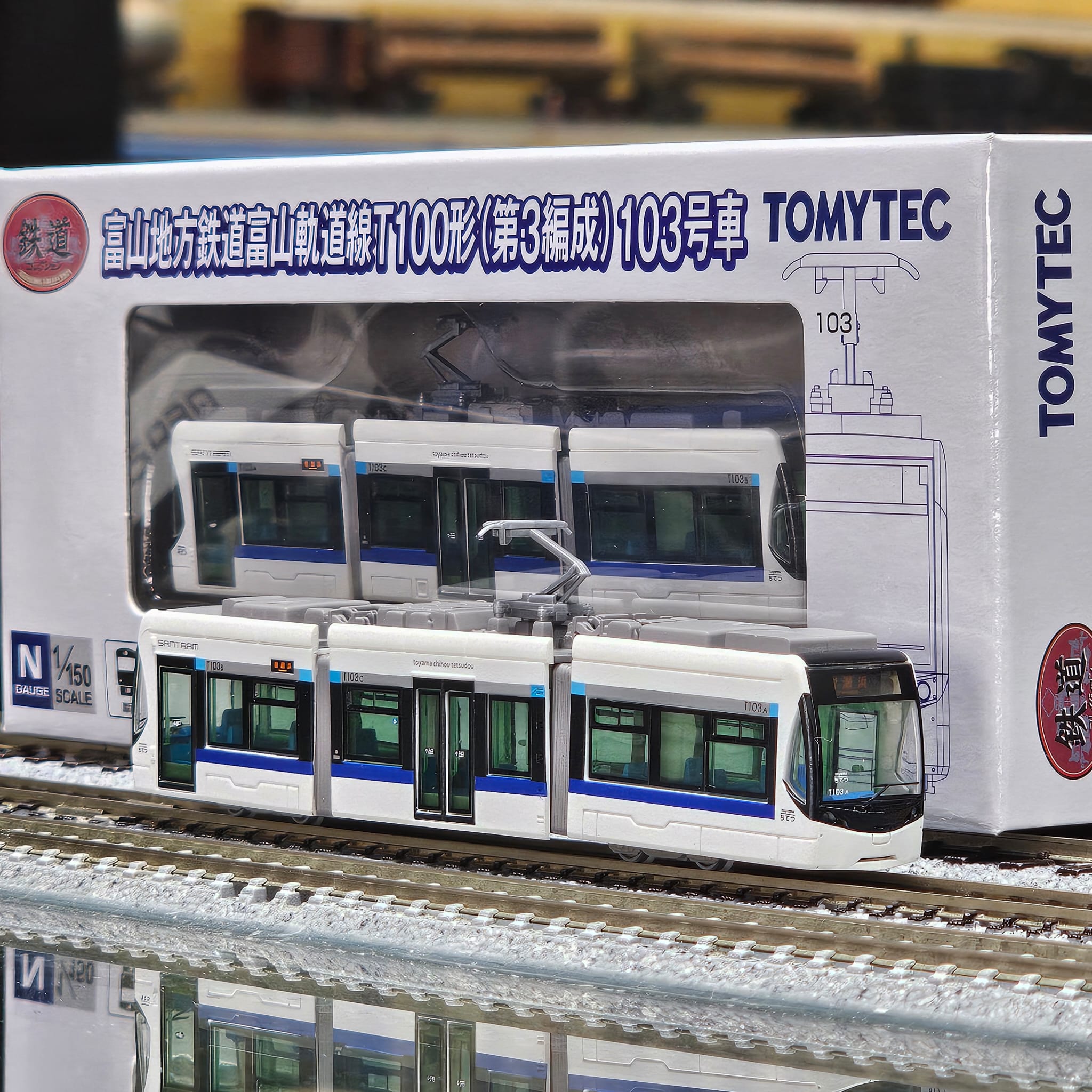 TOMYTEC 337287 富山地方鉄道富山軌道線T100形(第3編成)103号車 2 TOMYTEC 337287 富山地方鉄道富山軌道線T100形(第3編成)103号車
