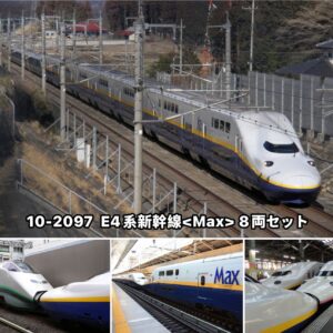 KATO 10-2097 E4系新幹線