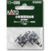 KATO 11-098 小形車両用台車 急行電車1 B-TRAIN對應