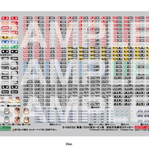 預訂 星之卡比 X 阪急1000系 カービィ号 8両編成セット(動力付き) 22 預訂 星之卡比 X 阪急1000系 カービィ号 8両編成セット(動力付き)