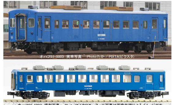 MICROACE A4331 青函隧道防災代用車両 2両