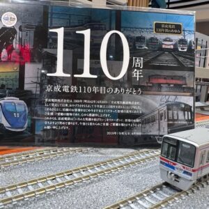 GREENMAX 50675 京成3700形「創立110周年記念ミュージアムトレイン」8両編成
