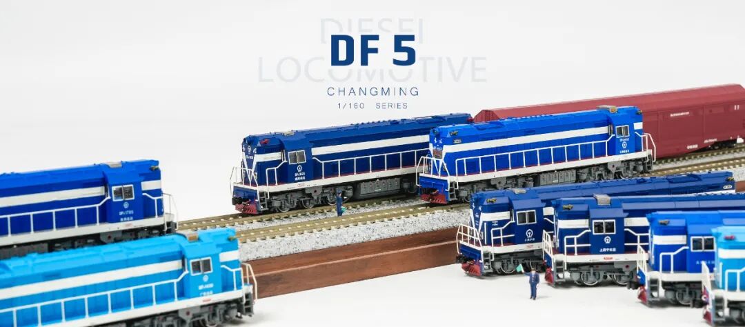 長嗚 N DF5 東風5型內燃機車 11 長嗚 N DF5 東風5型內燃機車