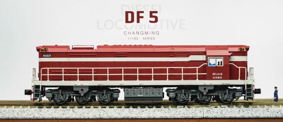 長嗚 N DF5 東風5型內燃機車 23 長嗚 N DF5 東風5型內燃機車