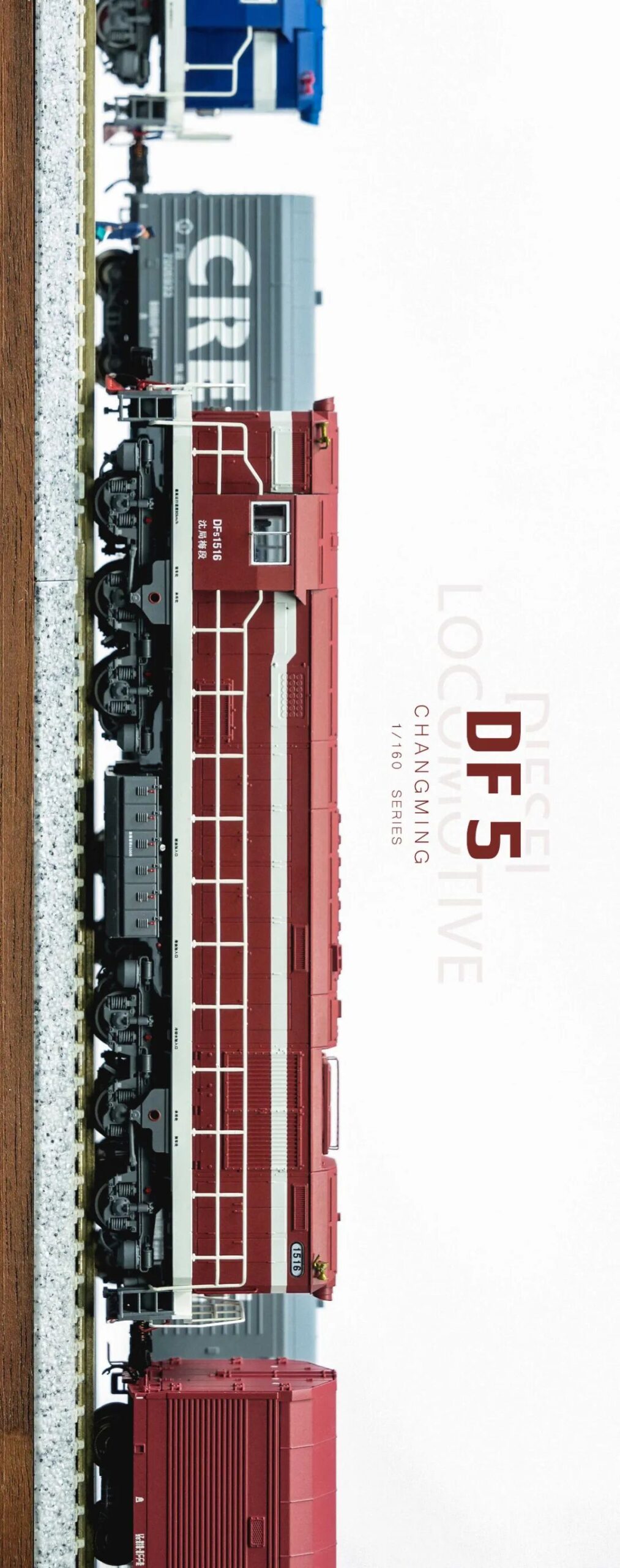 長嗚 N DF5 東風5型內燃機車 13 長嗚 N DF5 東風5型內燃機車