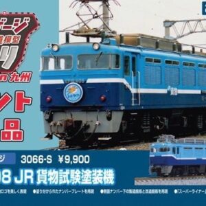 Greenmax 32065 / 32066 JR北海道キハ54形（500番代・旭川車・車番選択式）