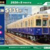 Greenmax 新品預訂 ＜32160＞ 阪神5131形 4両編成セット（動力付き）