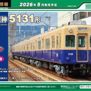 Greenmax 新品預訂 ＜32160＞ 阪神5131形 4両編成セット（動力付き）