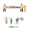 KATO 24-252A N 1:150 人形公仔 旗を振る人々A